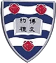 長洲官立中學