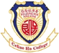 保良局何蔭棠中學