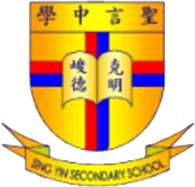 聖言中學