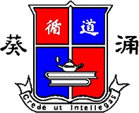 葵涌循道中學