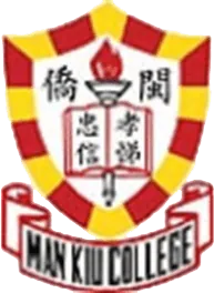 閩僑中學