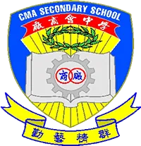 廠商會中學