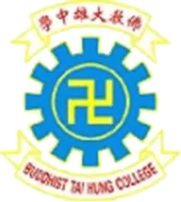 佛教大雄中學
